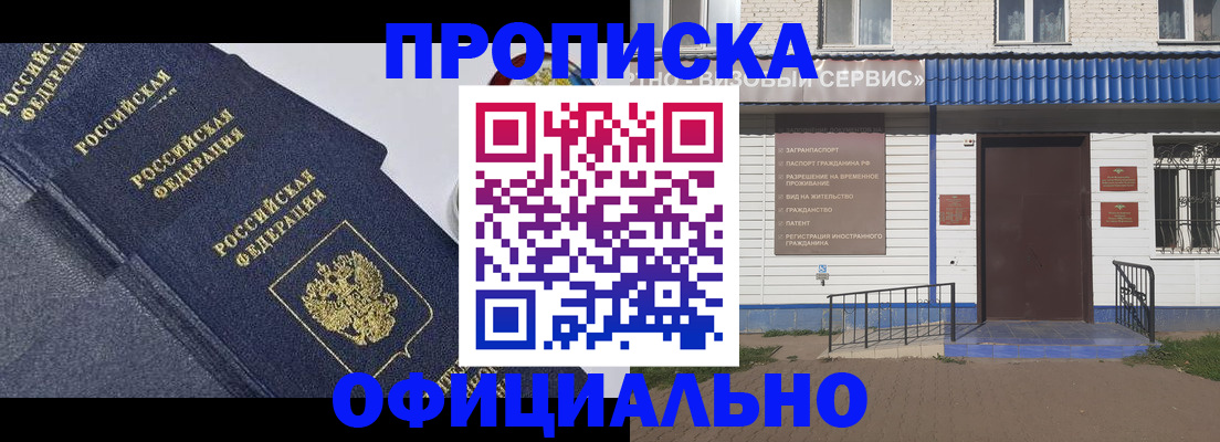 прописка для кредита в Меленках