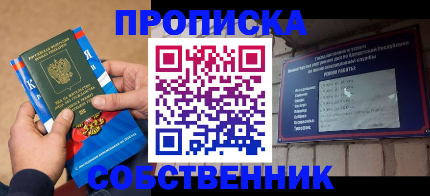 миграционный учет в Меленках