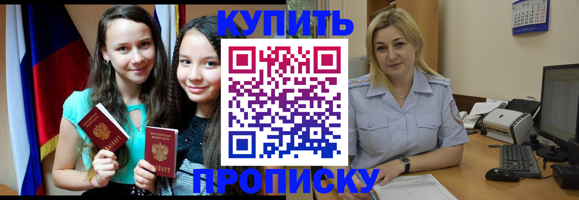 временная регистрация собственник в Меленках