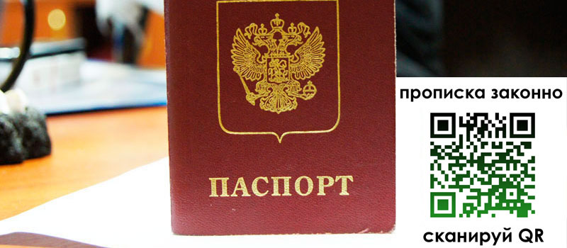 прописка в Меленках регистрация в Меленках